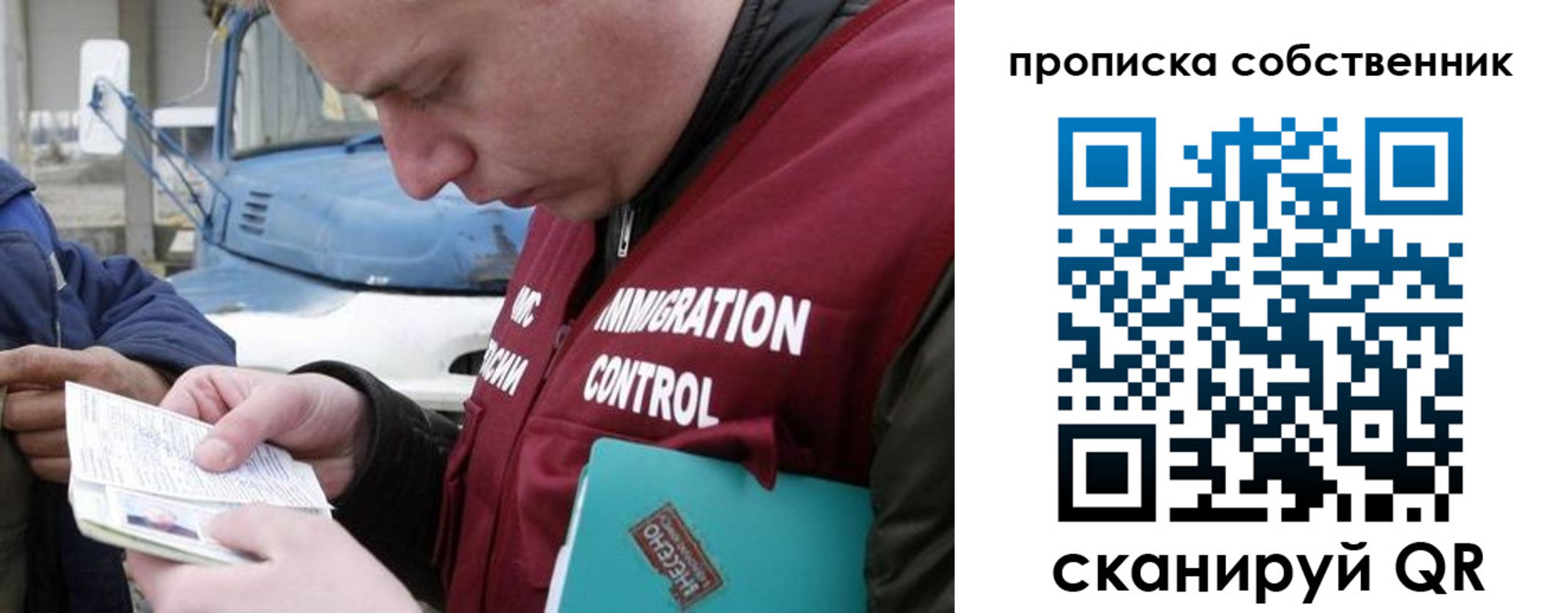 прописка для работы в Чистополье