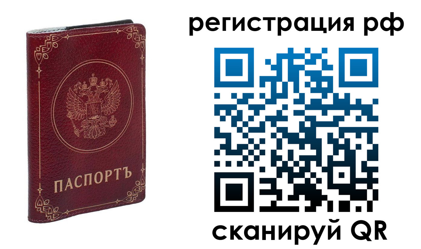 временная прописка в Чистополье