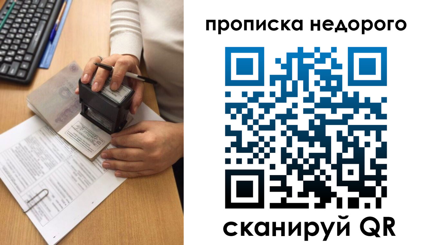 временная регистрация в Чистополье