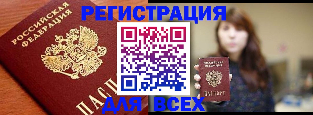 прописка поиск в Чистополье