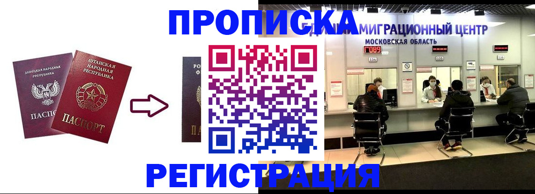 временная регистрация законно в Чистополье