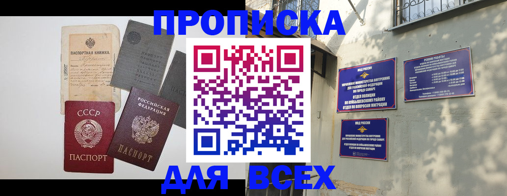 прописка от собственника в Чистополье