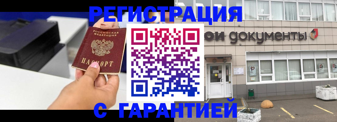 прописка регистрация в Чистополье