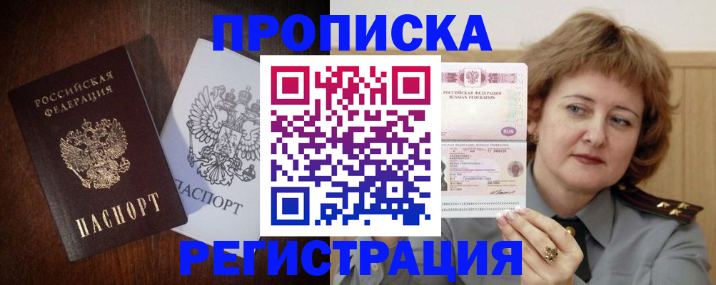 временная регистрация собственник в Чистополье