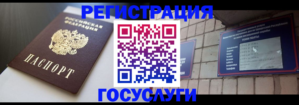 временная регистрация для школы в Чистополье