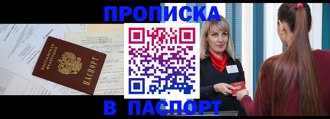 временная регистрация в Чистополье