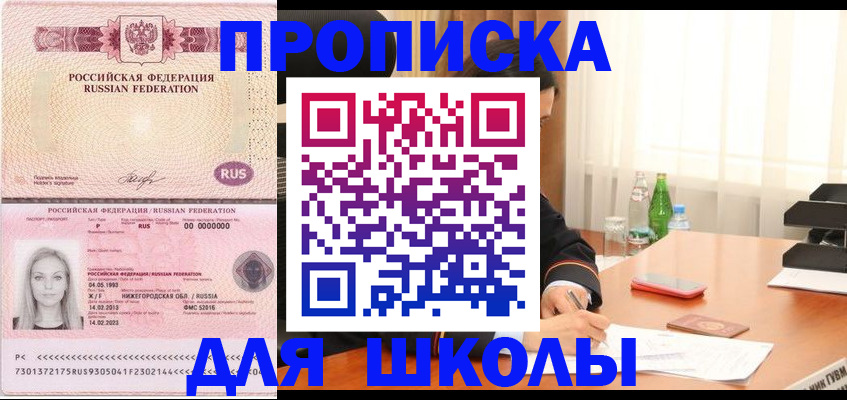 прописка для кредита в Чистополье
