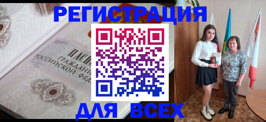 временная регистрация в квартире в Чистополье
