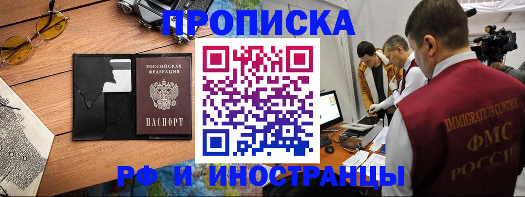 прописка поиск в Чистополье