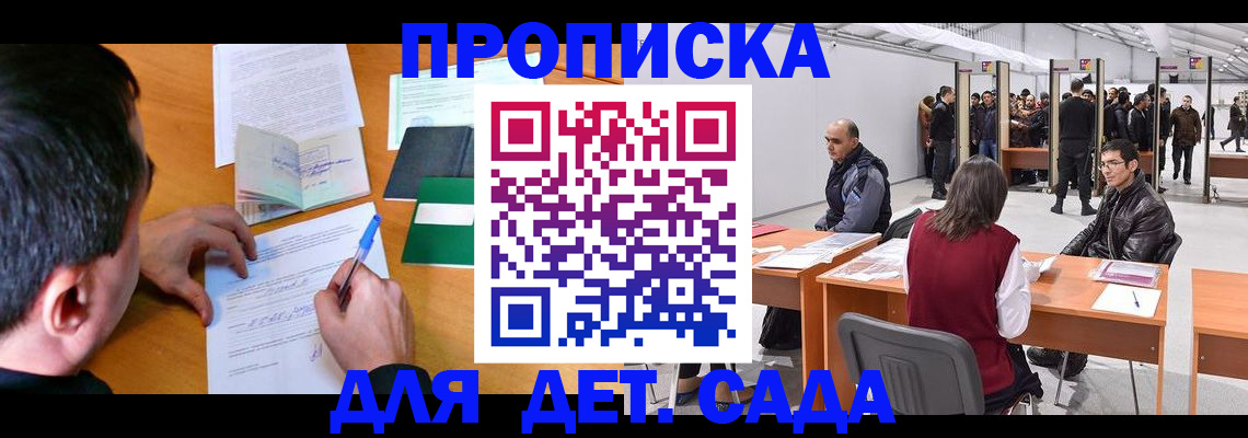 временная регистрация недорого в Чистополье